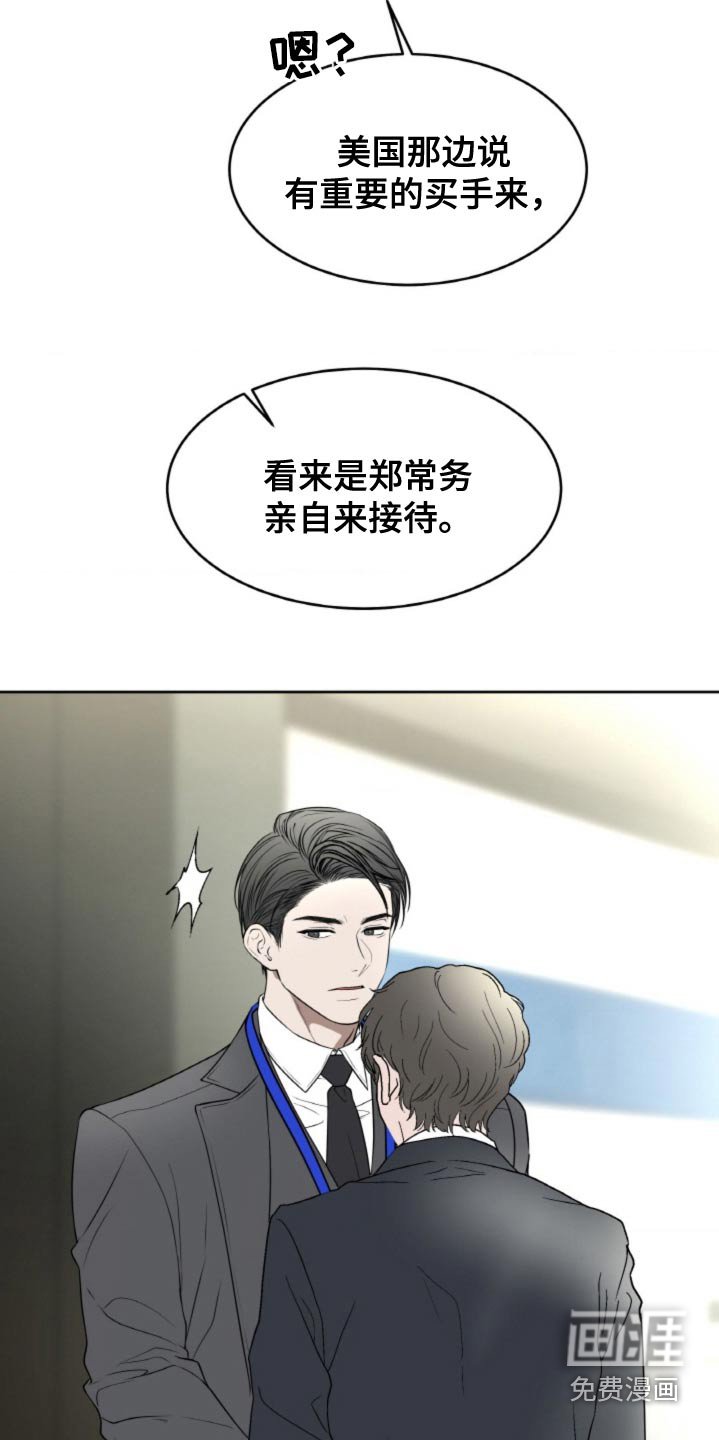 第112章：【第二季】自由