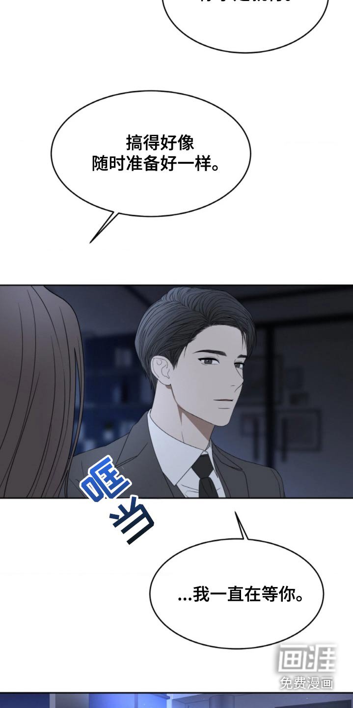 第113章：【第二季】还爱着他
