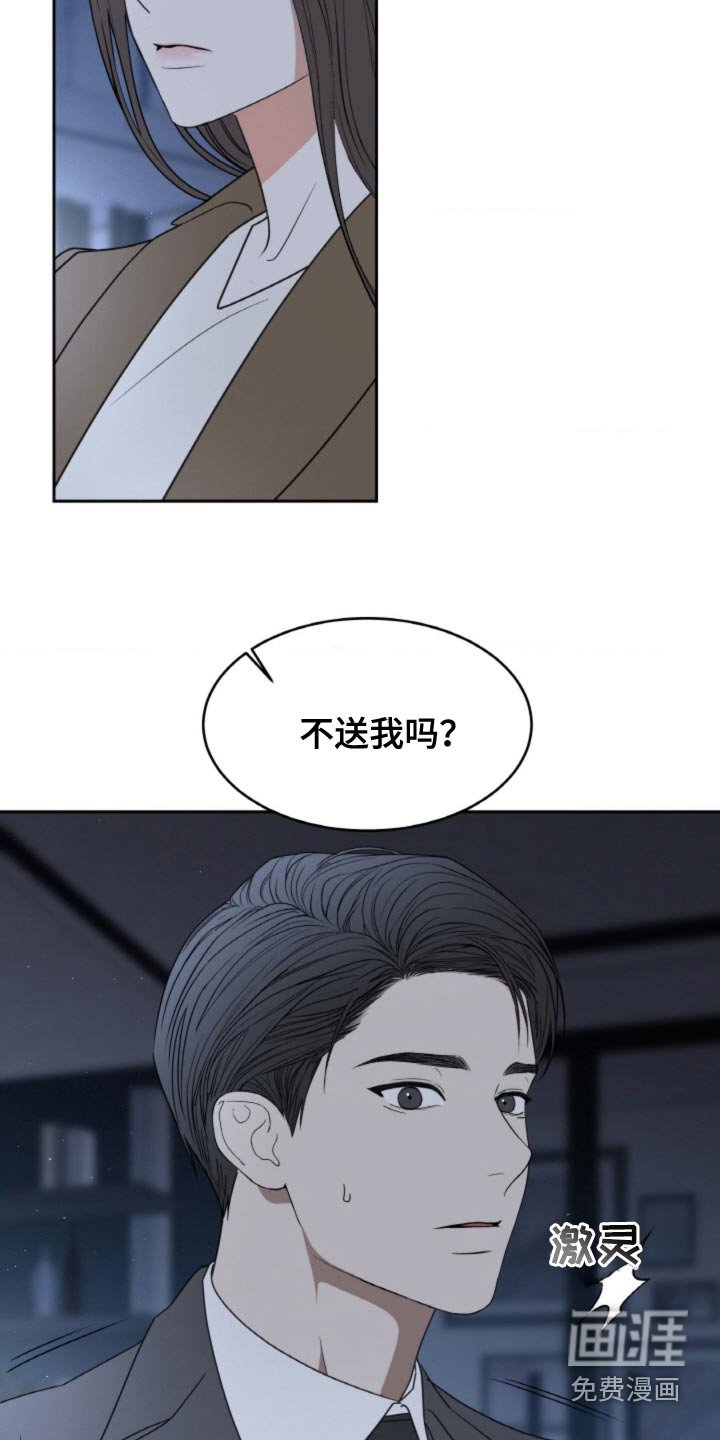 第113章：【第二季】还爱着他