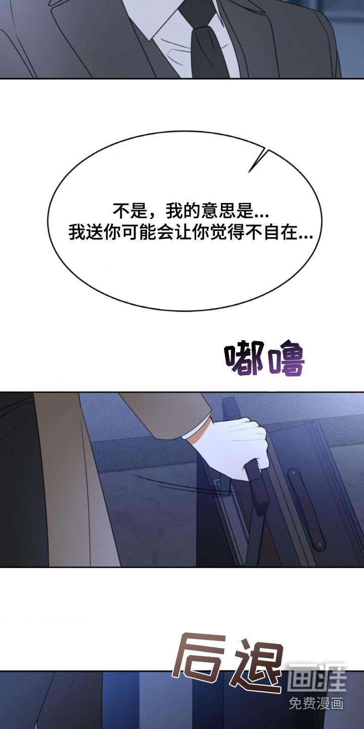 第113章：【第二季】还爱着他