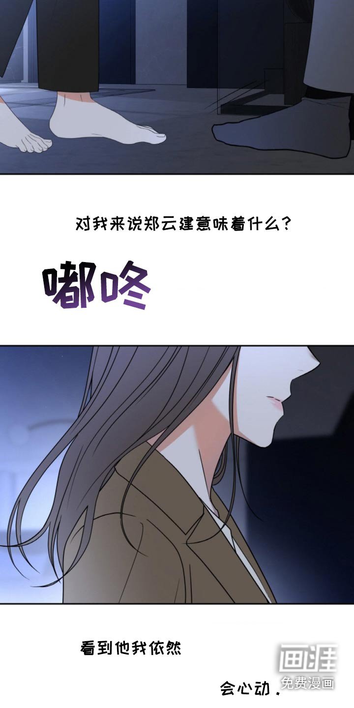 第113章：【第二季】还爱着他