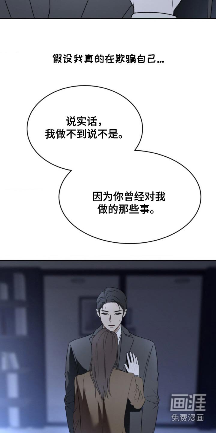 第113章：【第二季】还爱着他