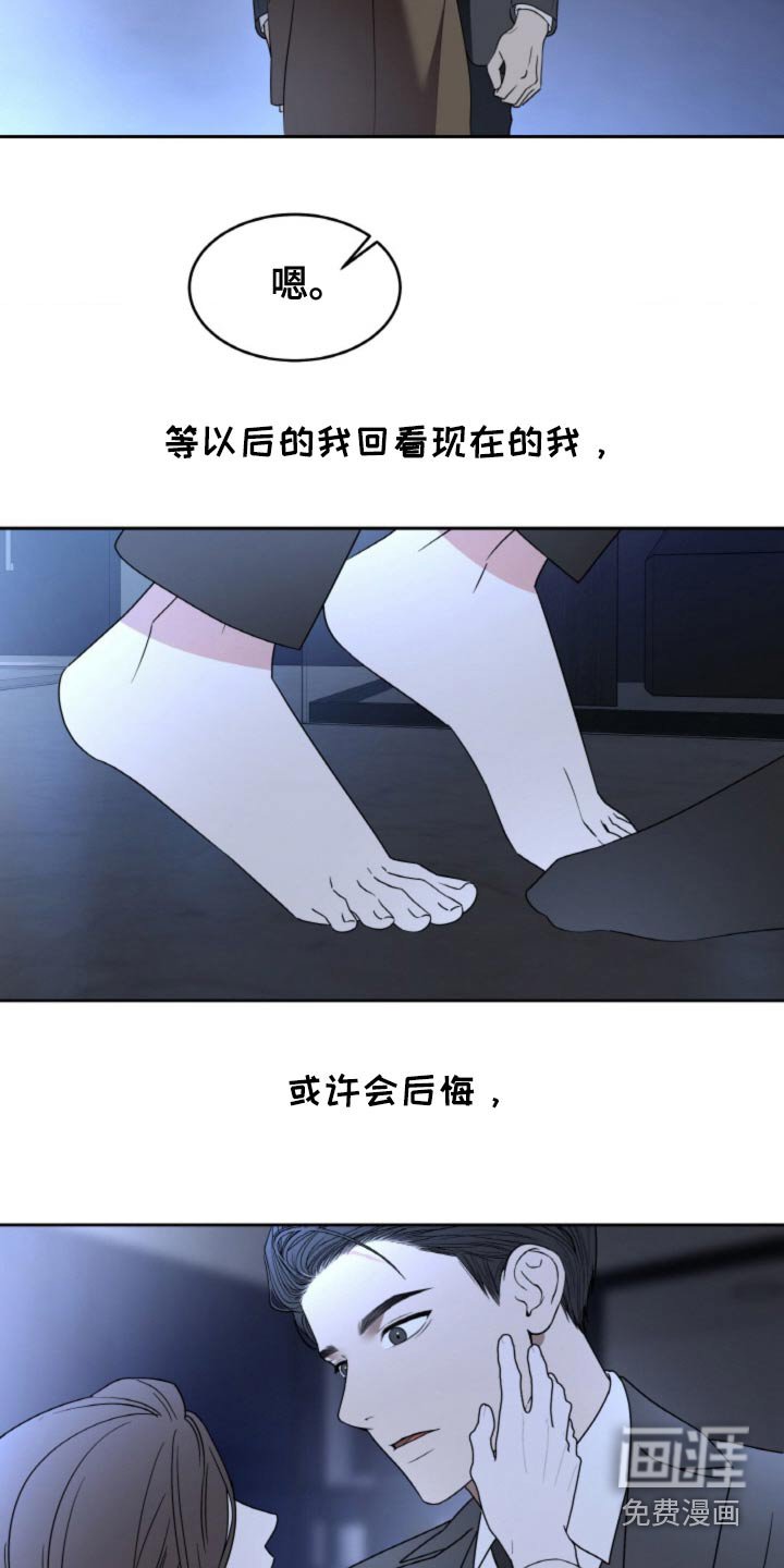 第113章：【第二季】还爱着他