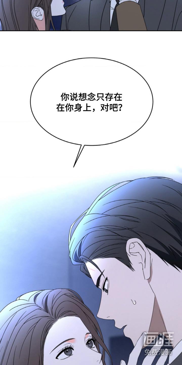 第113章：【第二季】还爱着他