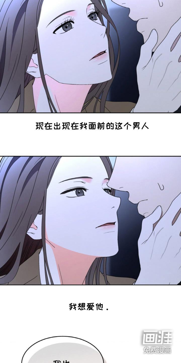 第113章：【第二季】还爱着他