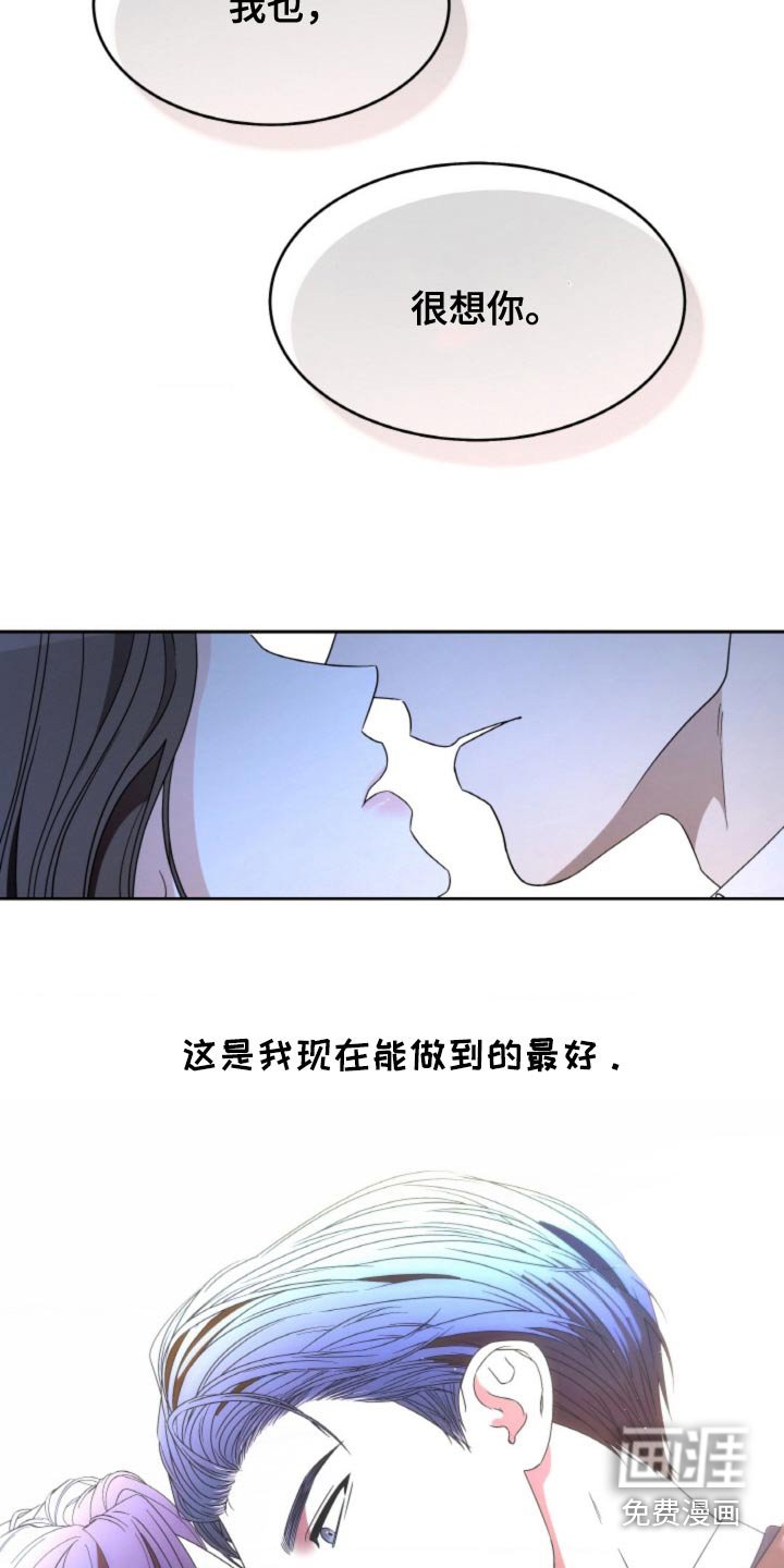 第113章：【第二季】还爱着他