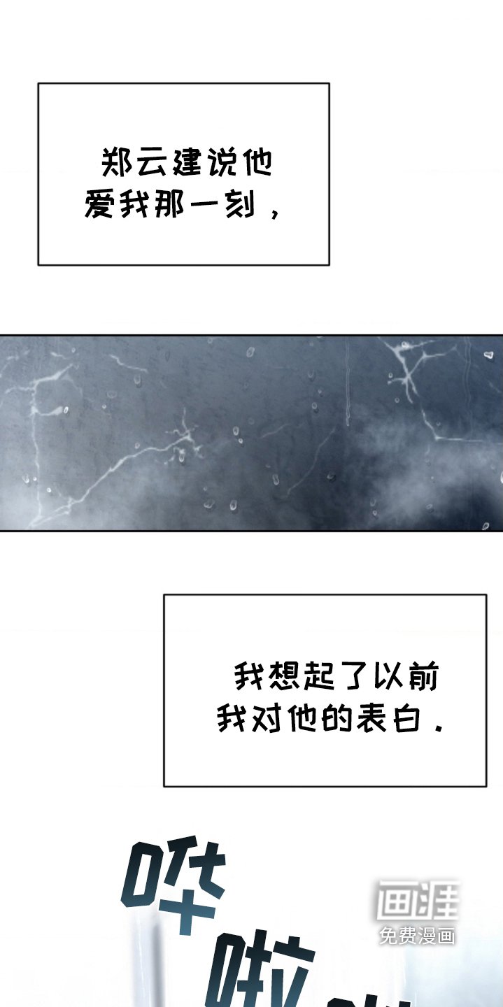 第114章：【第二季】心情复杂