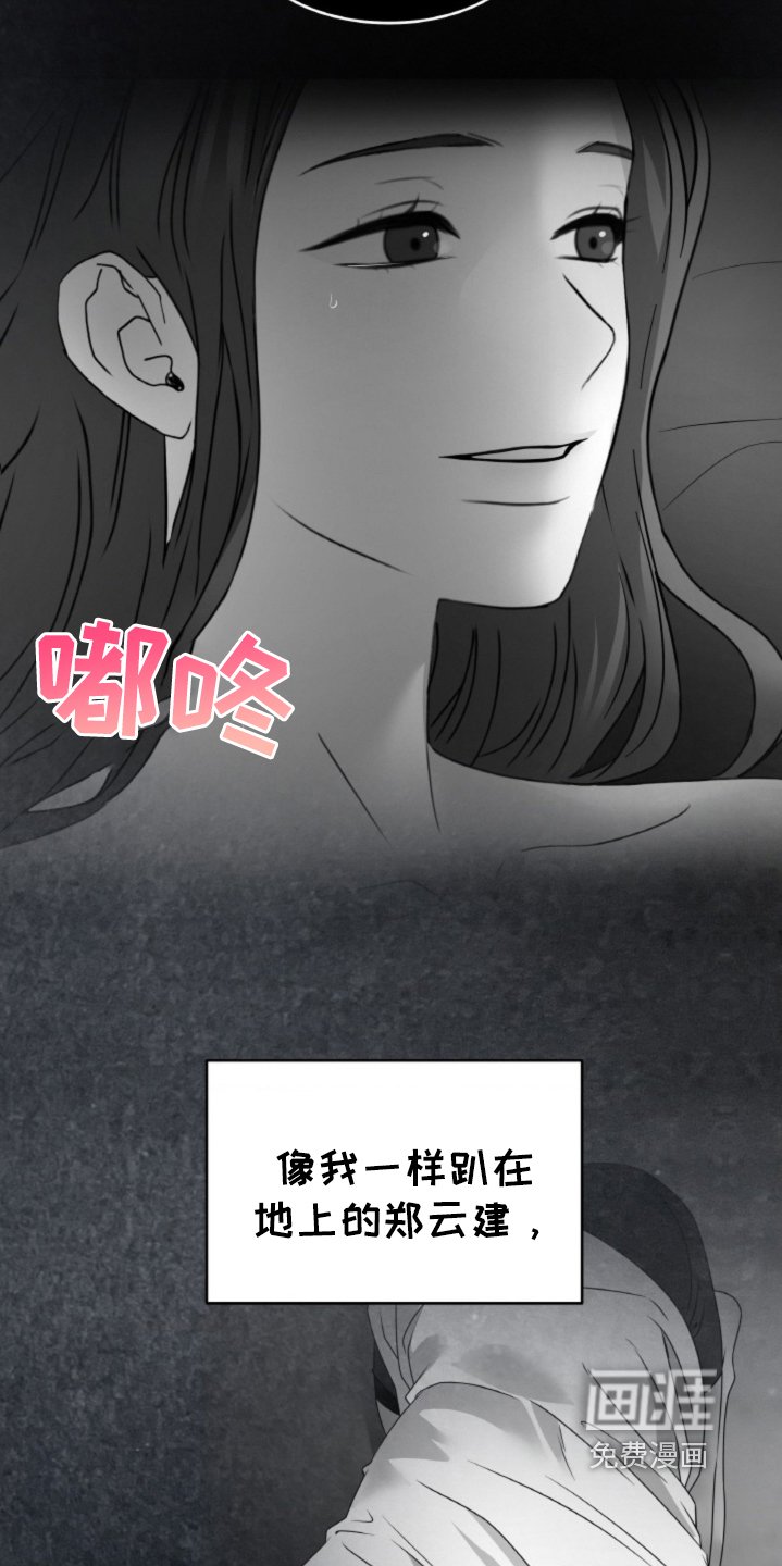 第114章：【第二季】心情复杂