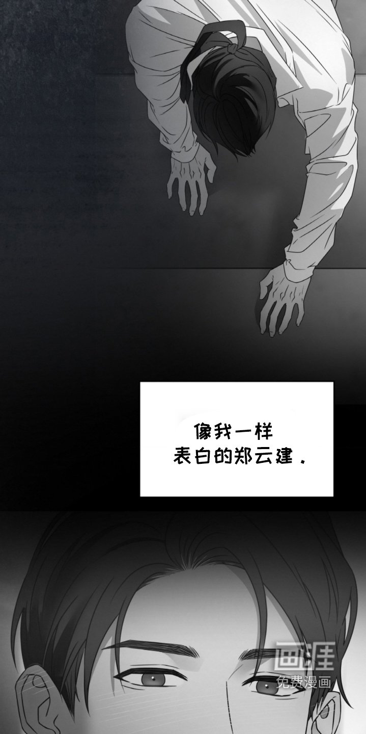 第114章：【第二季】心情复杂