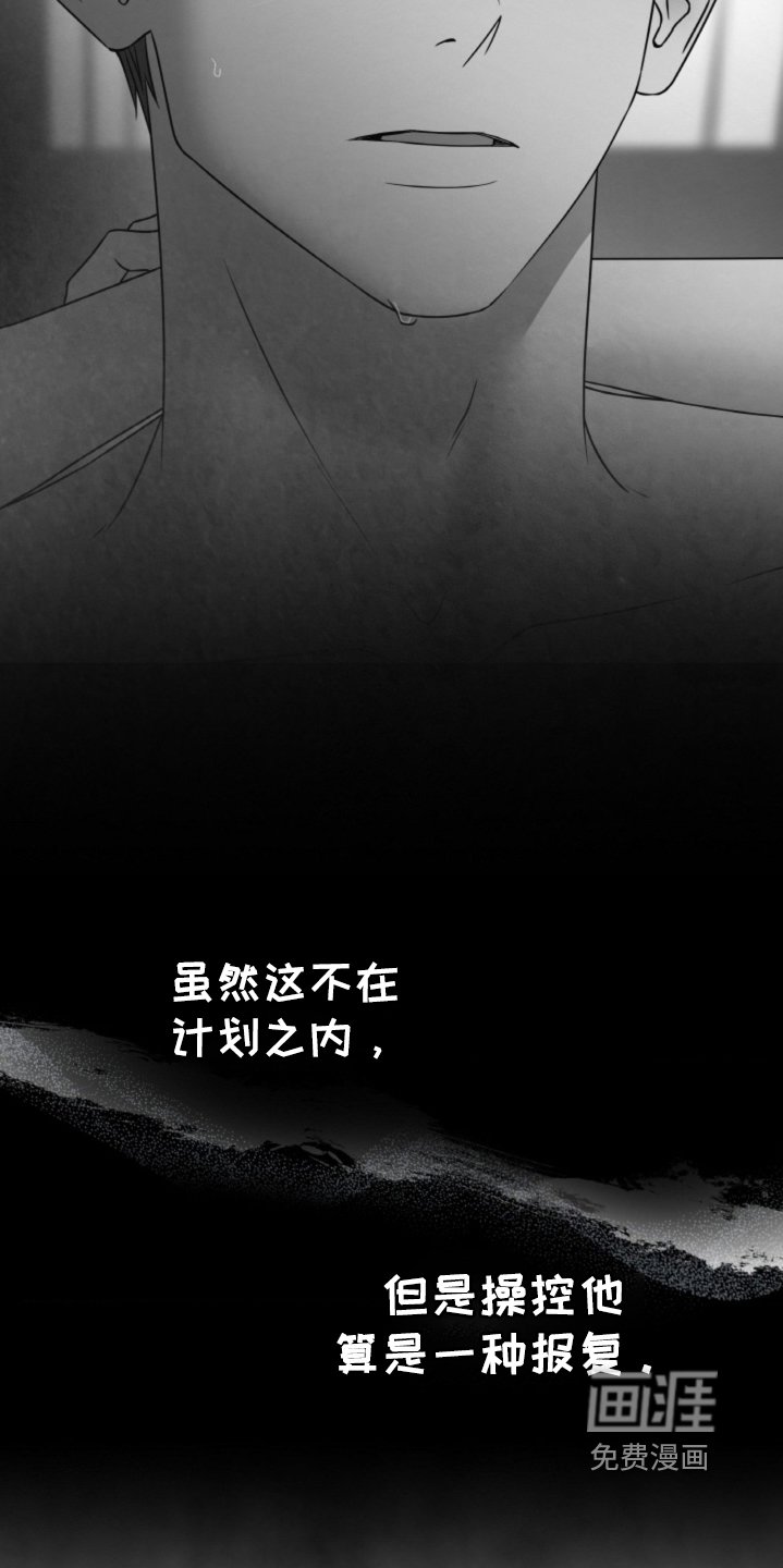 第114章：【第二季】心情复杂