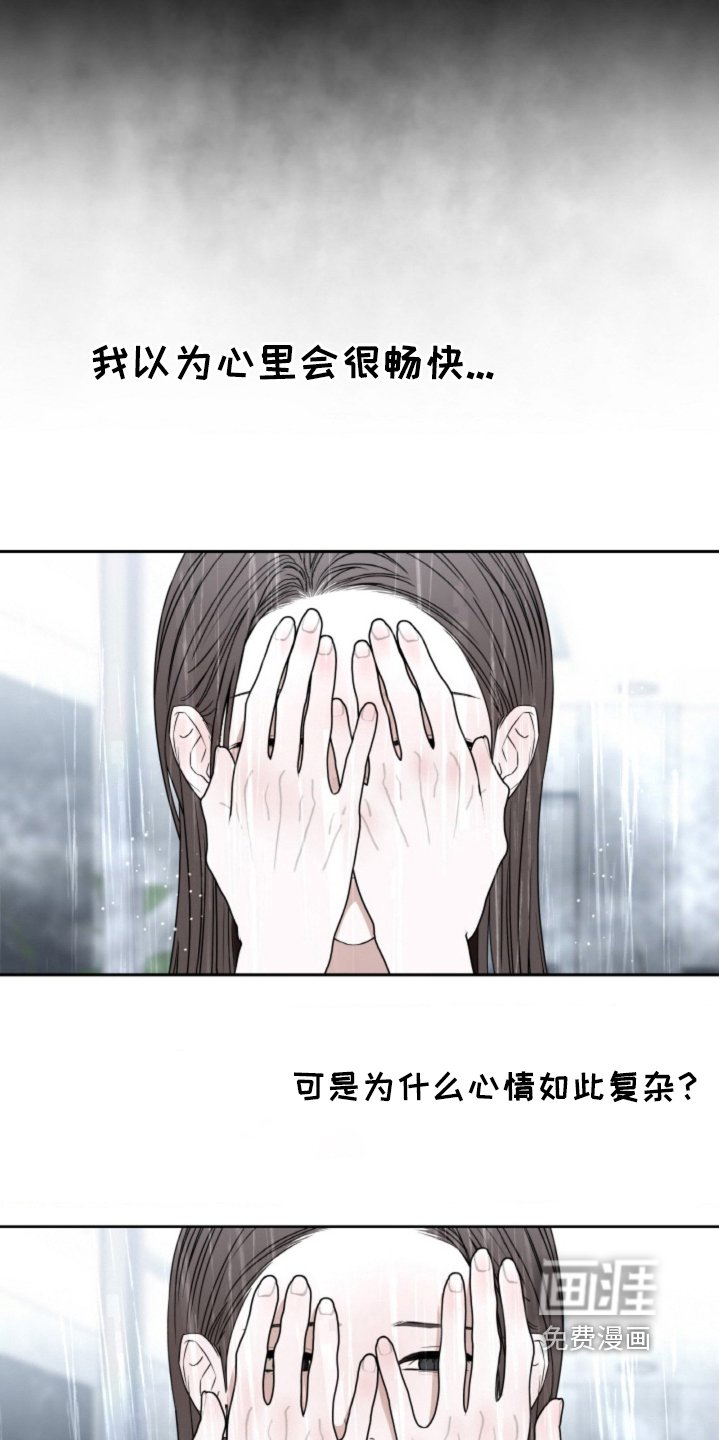 第114章：【第二季】心情复杂
