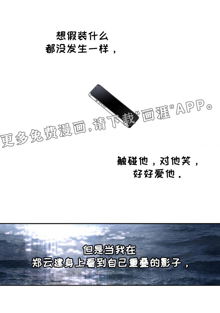 第114章：【第二季】心情复杂