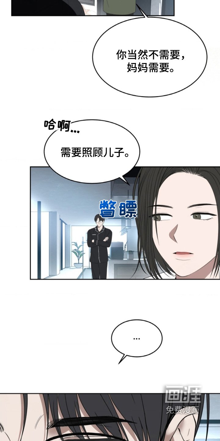 第115章：【第二季】一直在等你