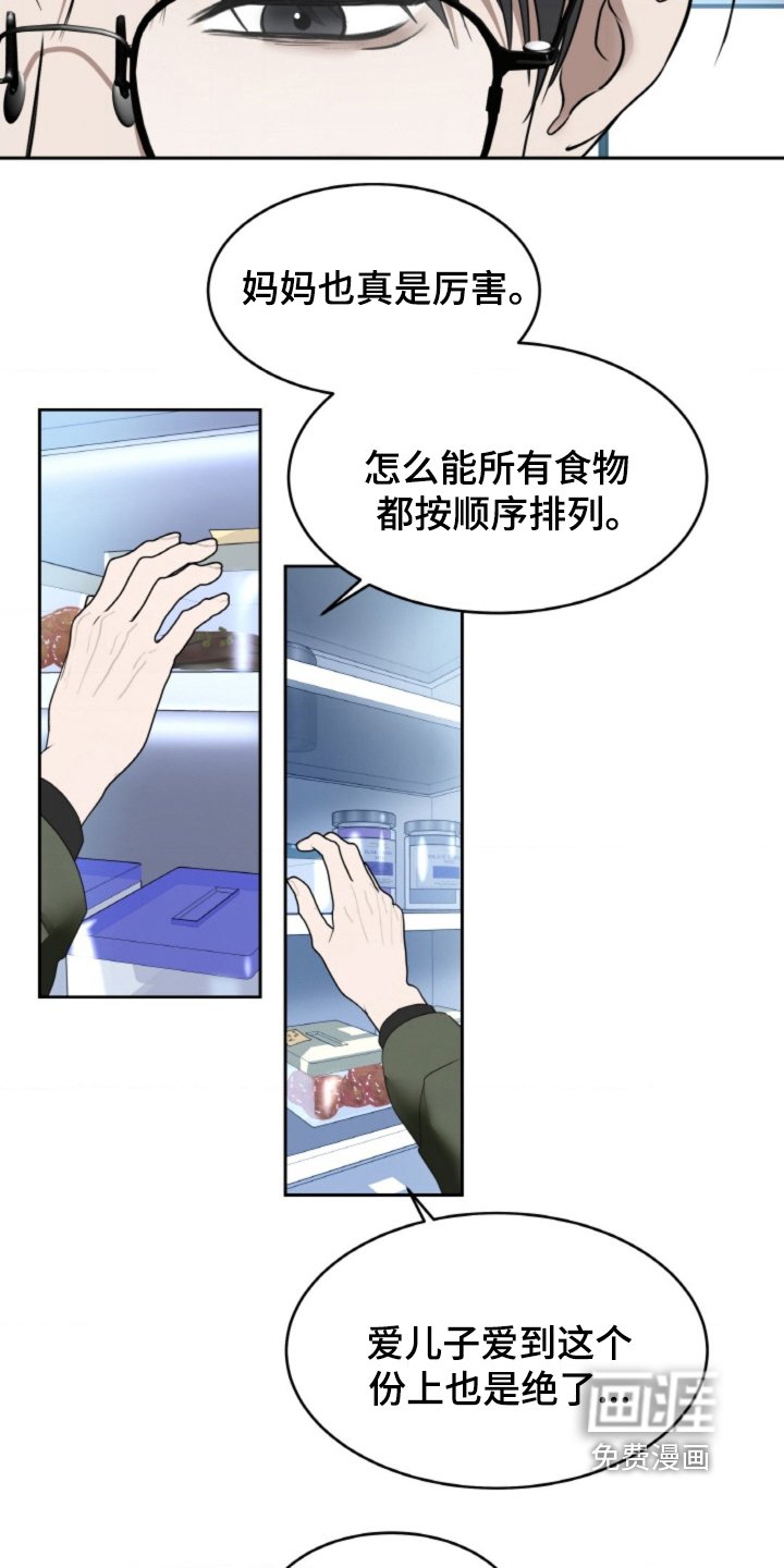 第115章：【第二季】一直在等你