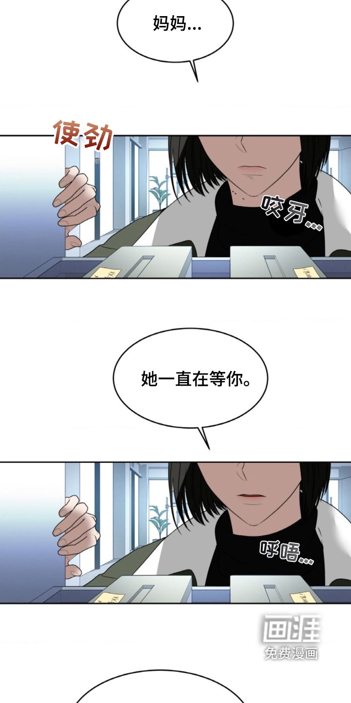 第115章：【第二季】一直在等你