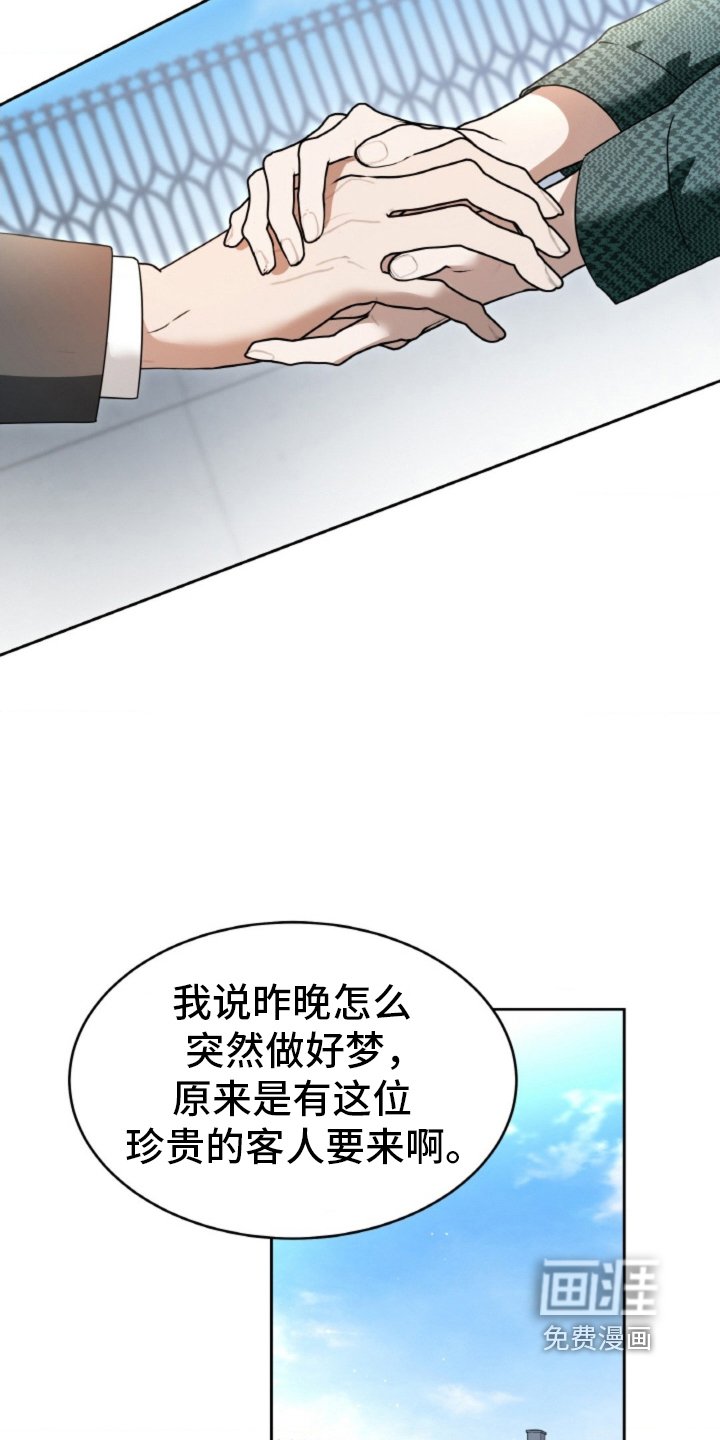 第116章：【第二季】有了爱人