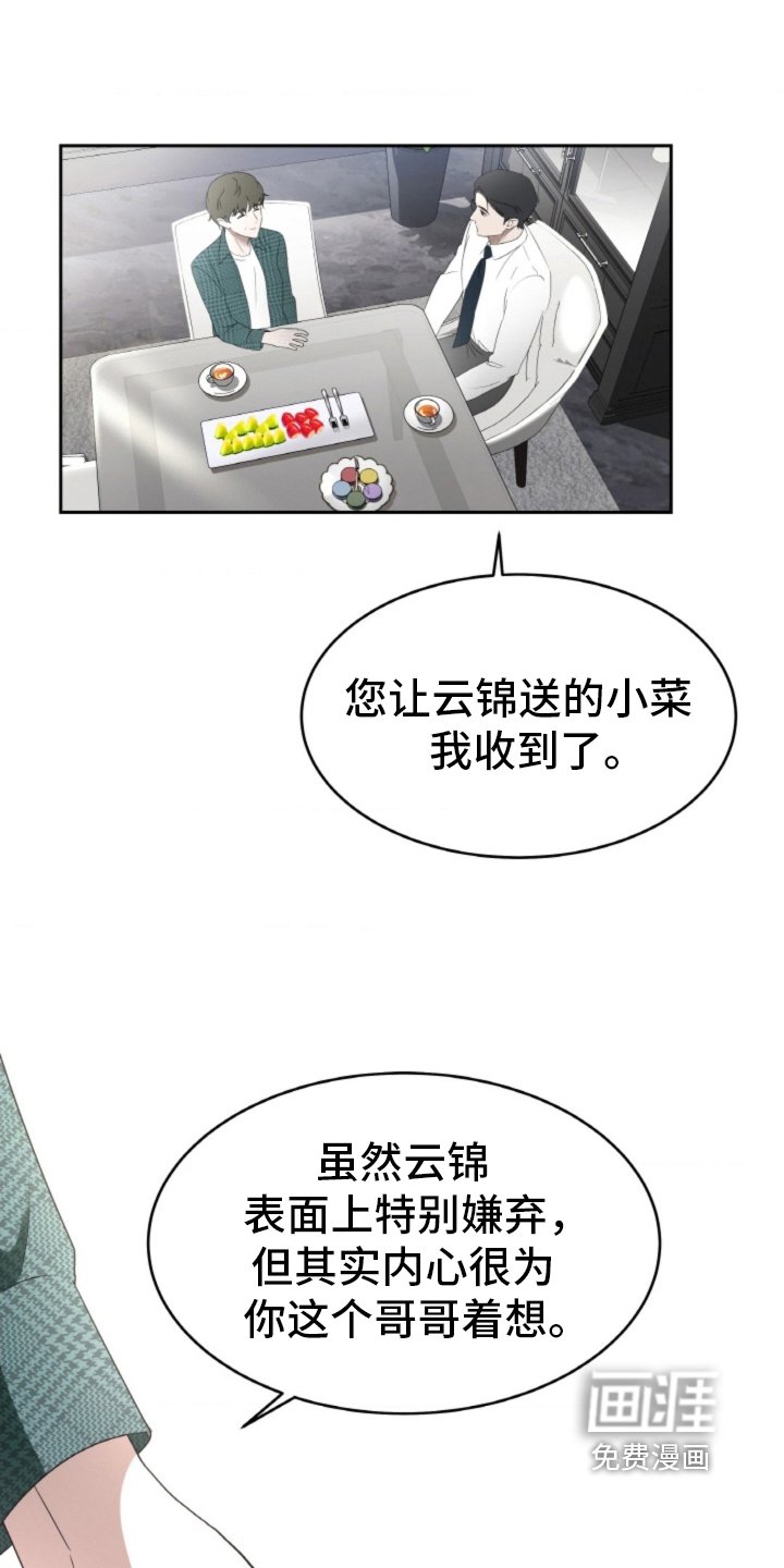第116章：【第二季】有了爱人