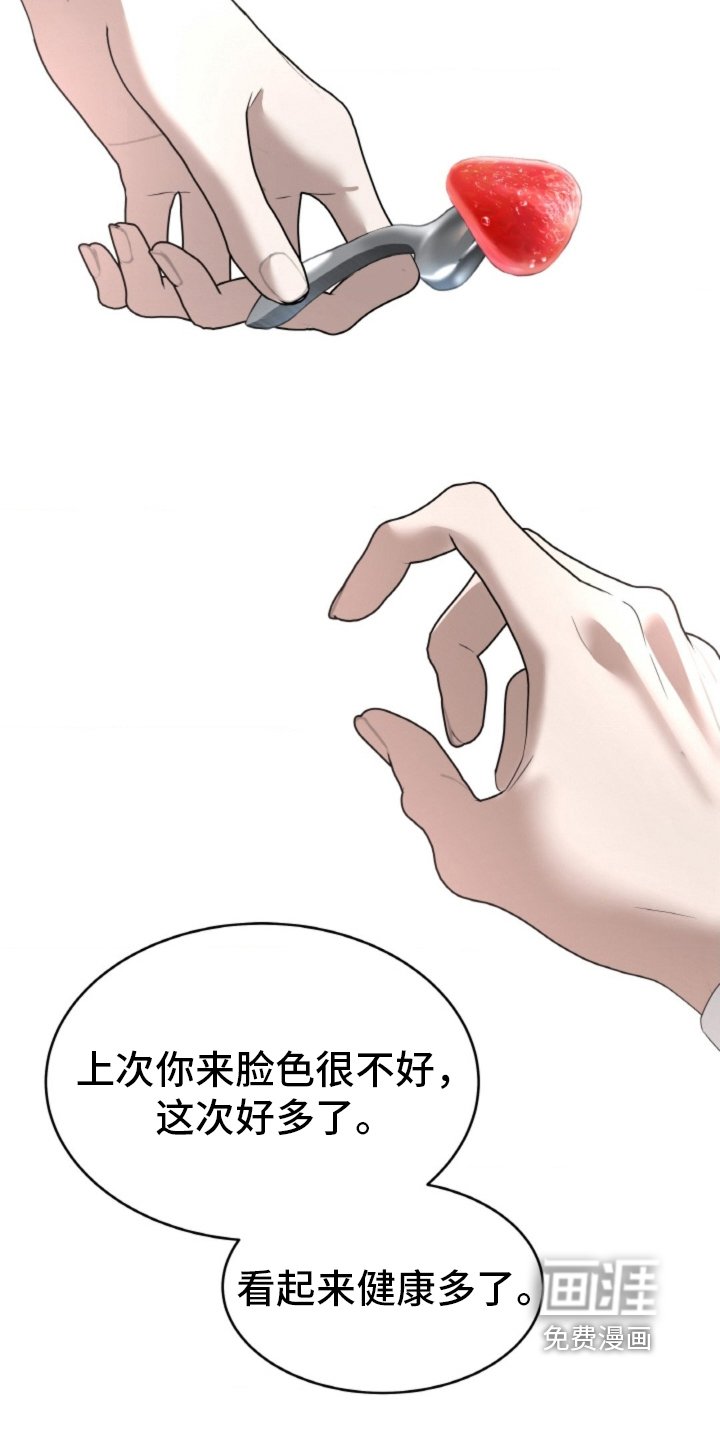 第116章：【第二季】有了爱人