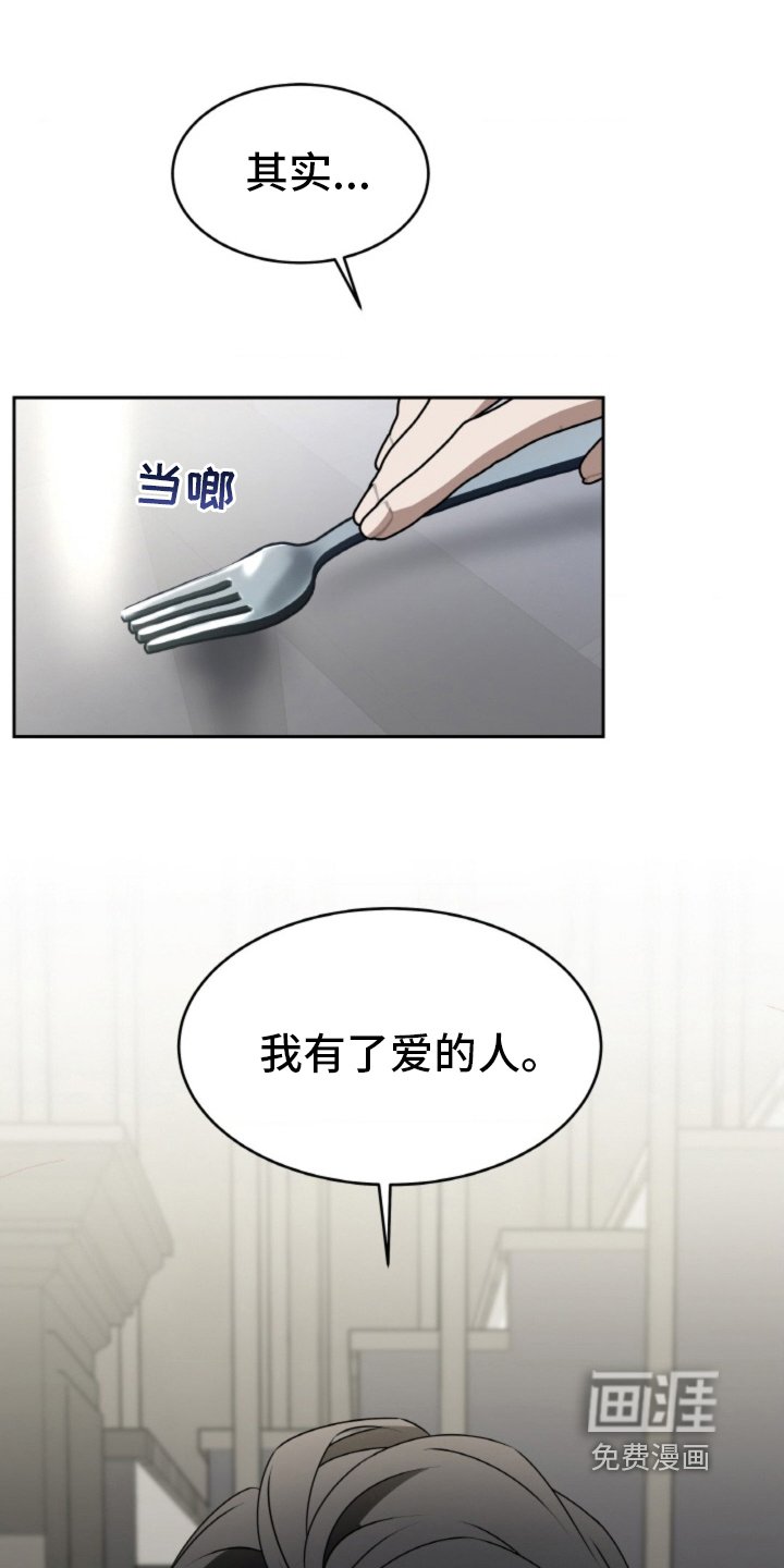 第116章：【第二季】有了爱人