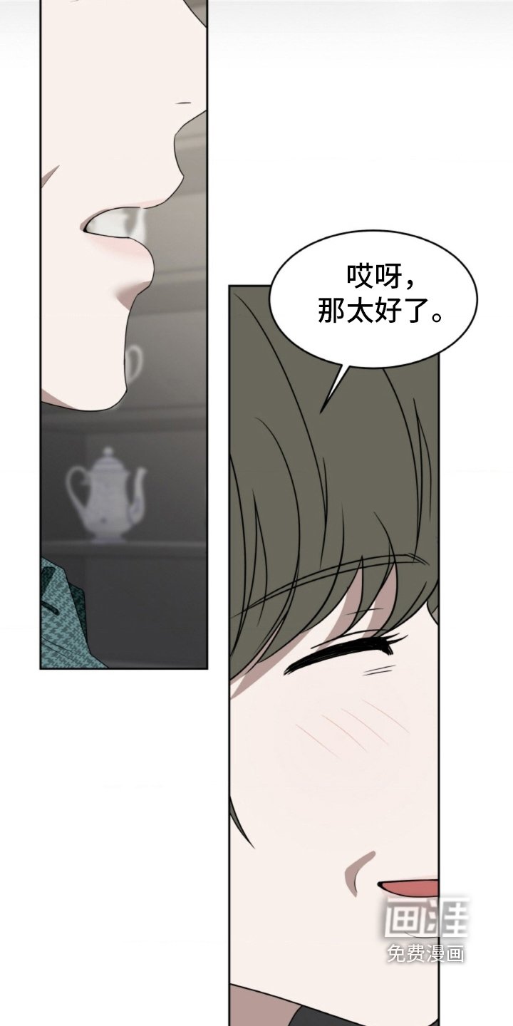 第116章：【第二季】有了爱人