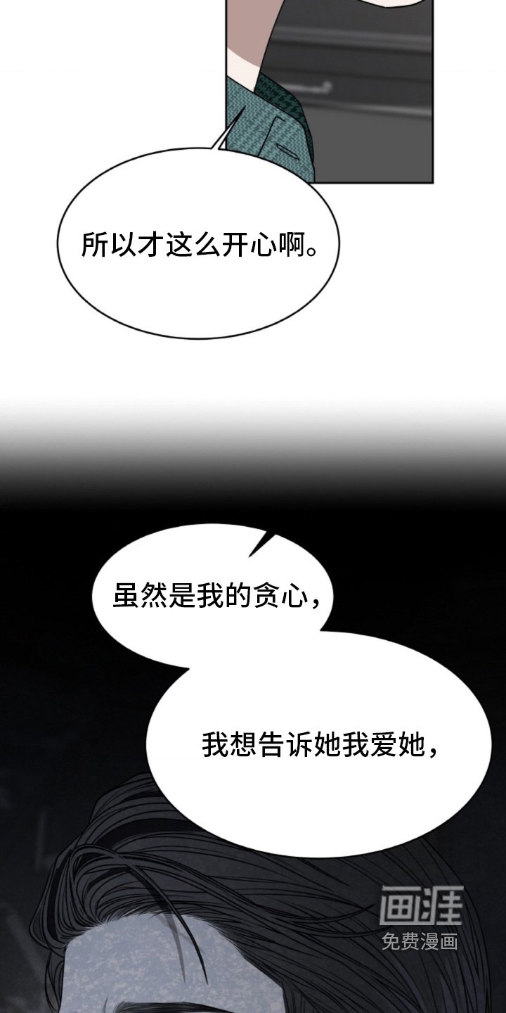 第116章：【第二季】有了爱人