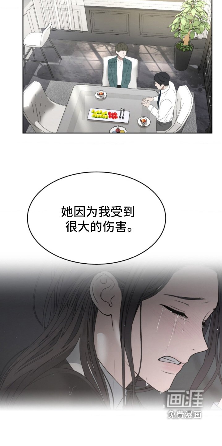 第116章：【第二季】有了爱人
