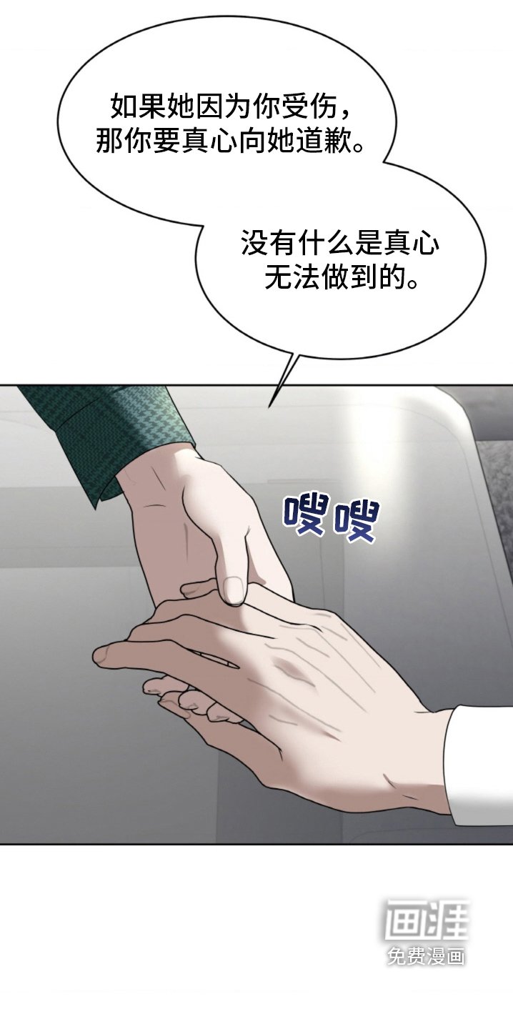 第116章：【第二季】有了爱人