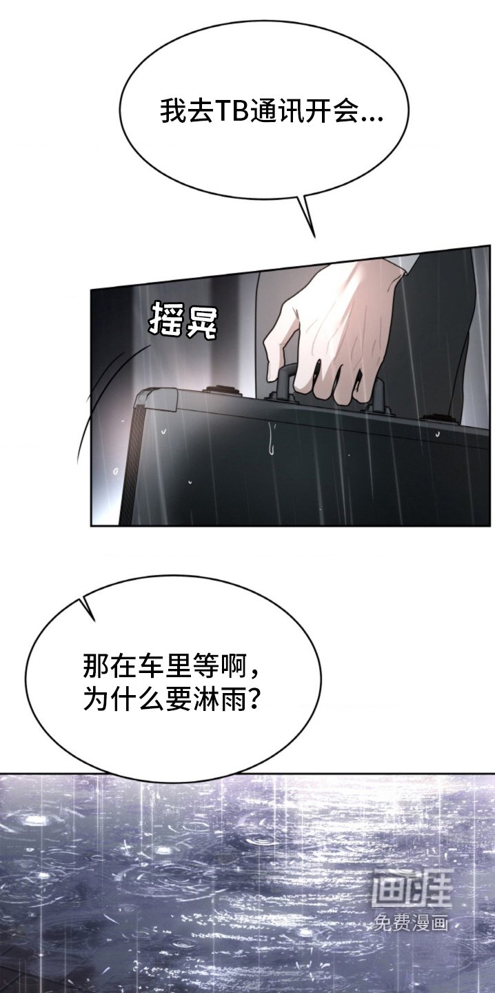 第117章：【第二季】等你消息
