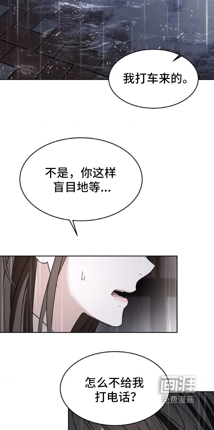 第117章：【第二季】等你消息