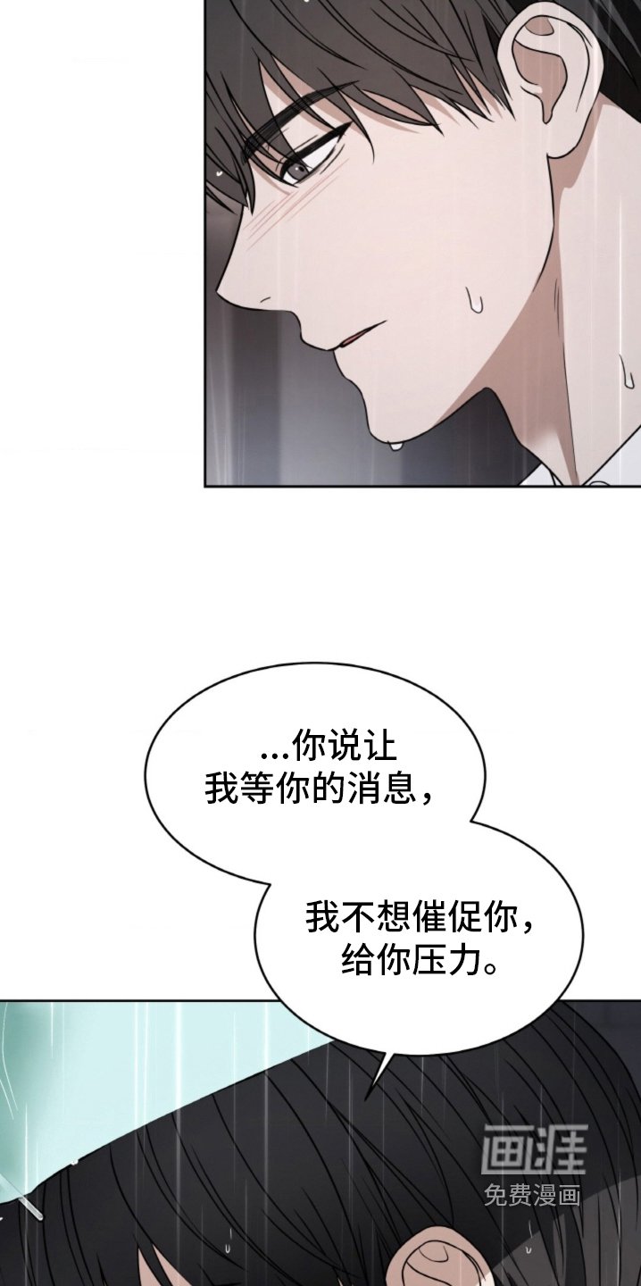 第117章：【第二季】等你消息