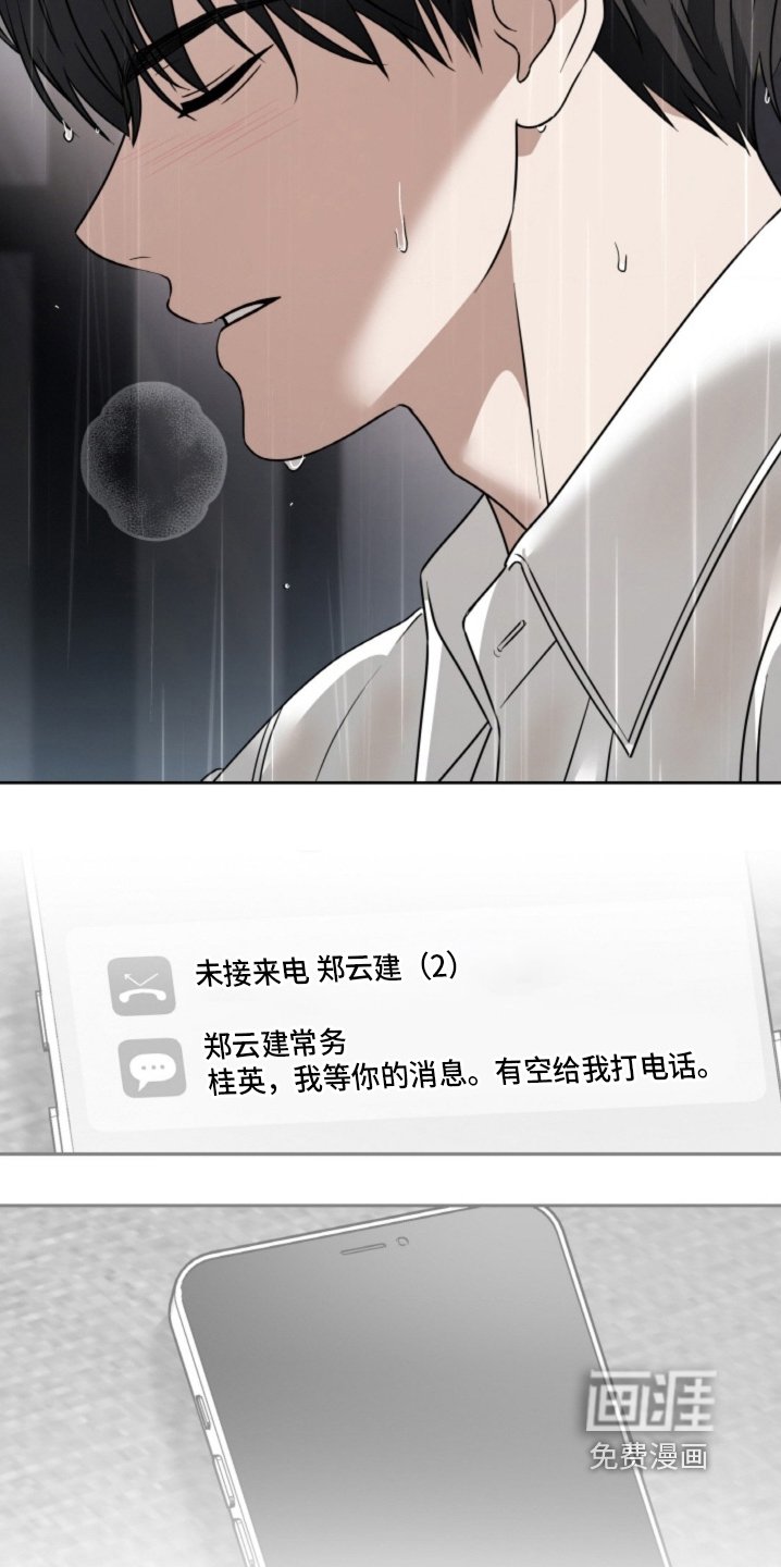 第117章：【第二季】等你消息