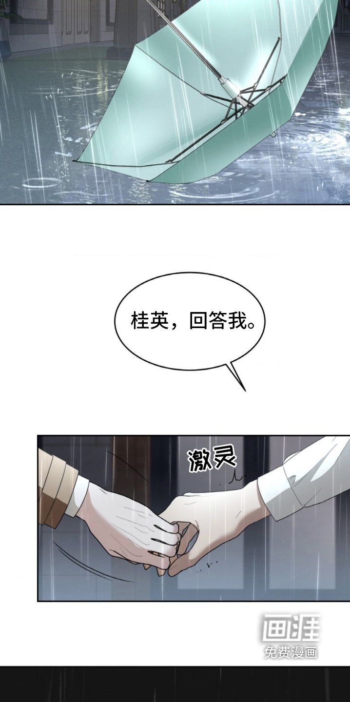 第117章：【第二季】等你消息