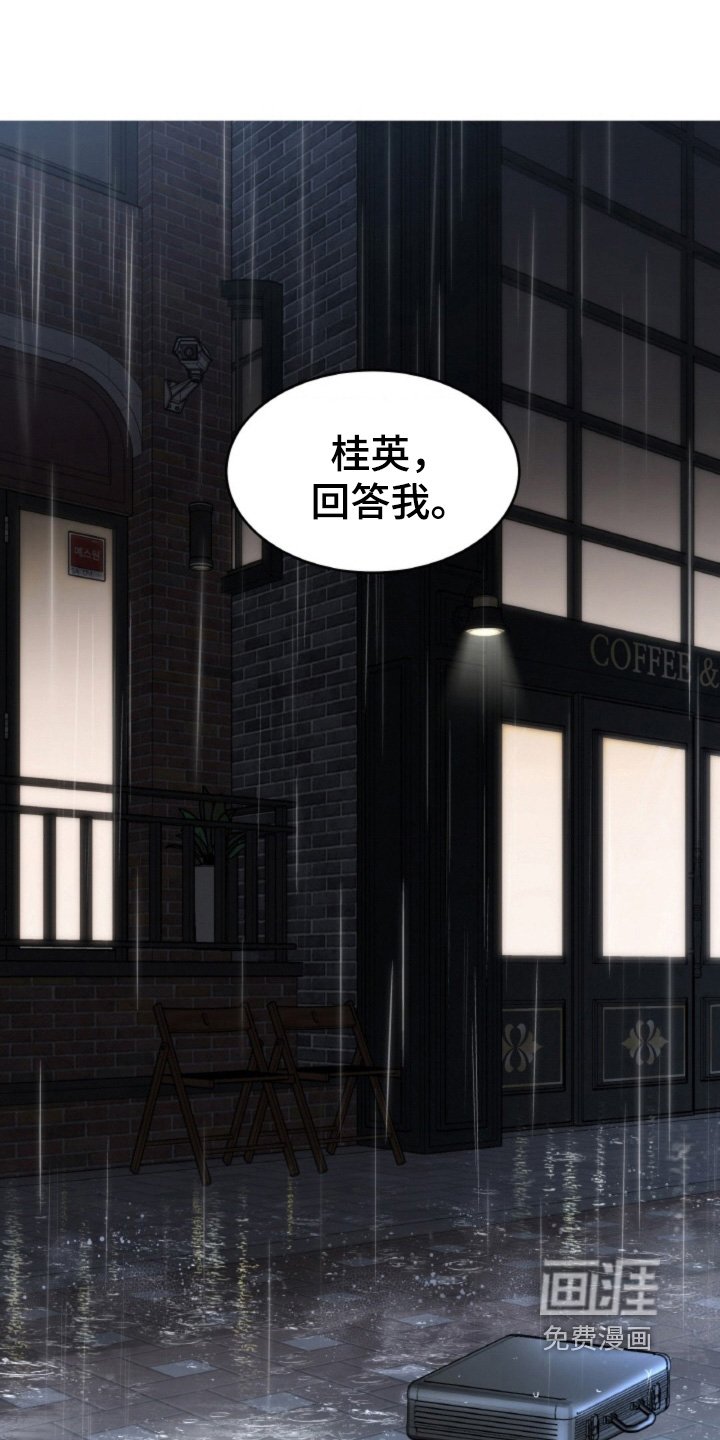 第118章：【第二季】等了多久