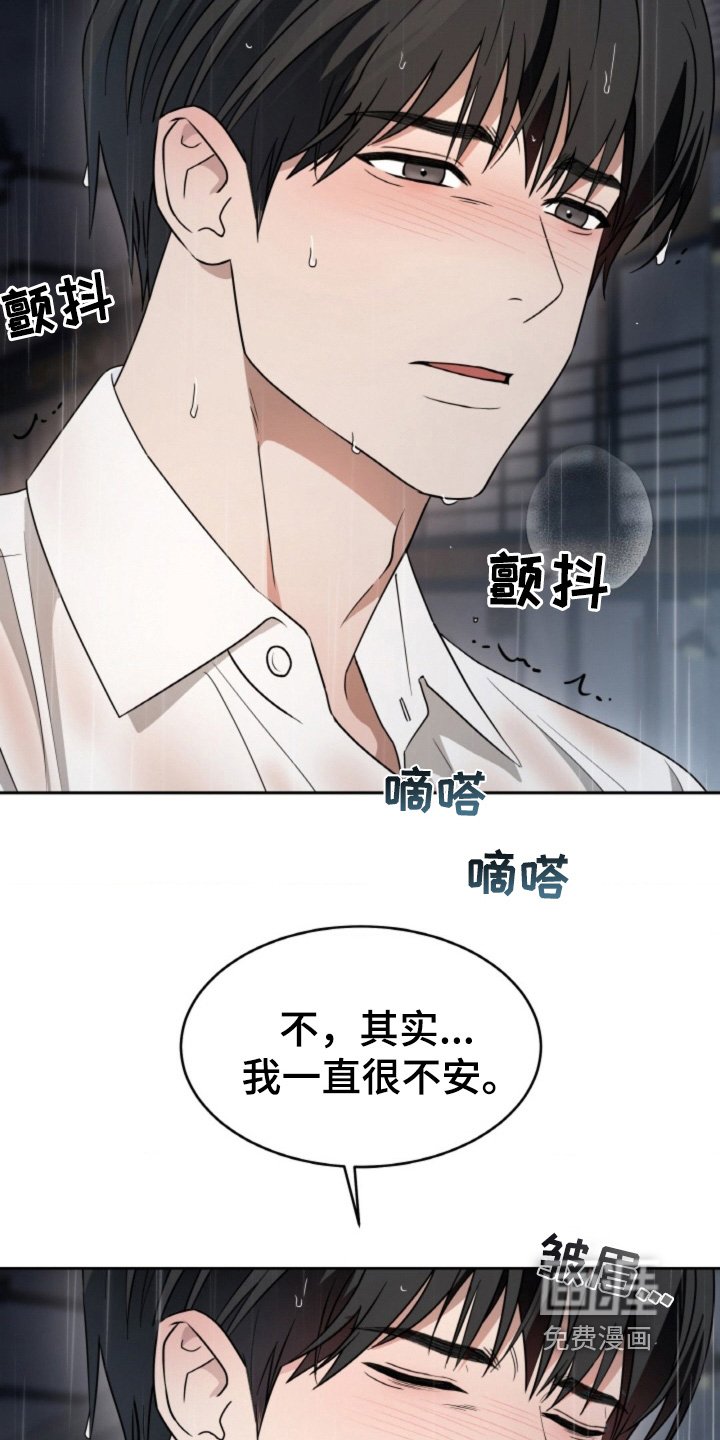 第118章：【第二季】等了多久