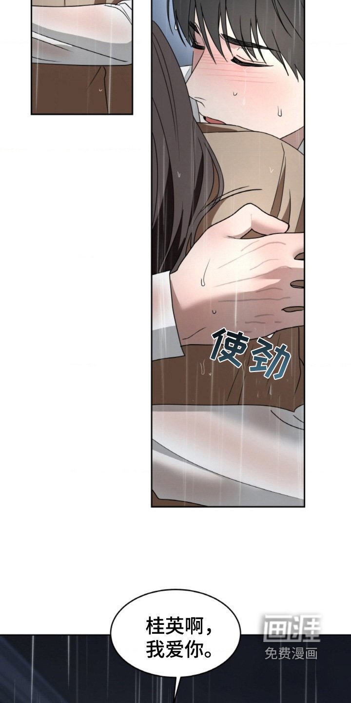 第118章：【第二季】等了多久