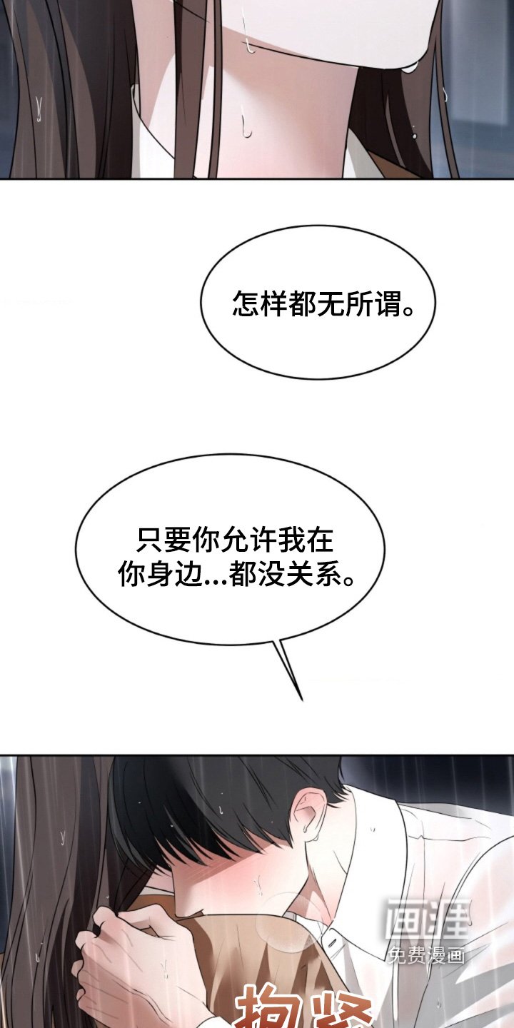 第119章：【第二季】我也爱你