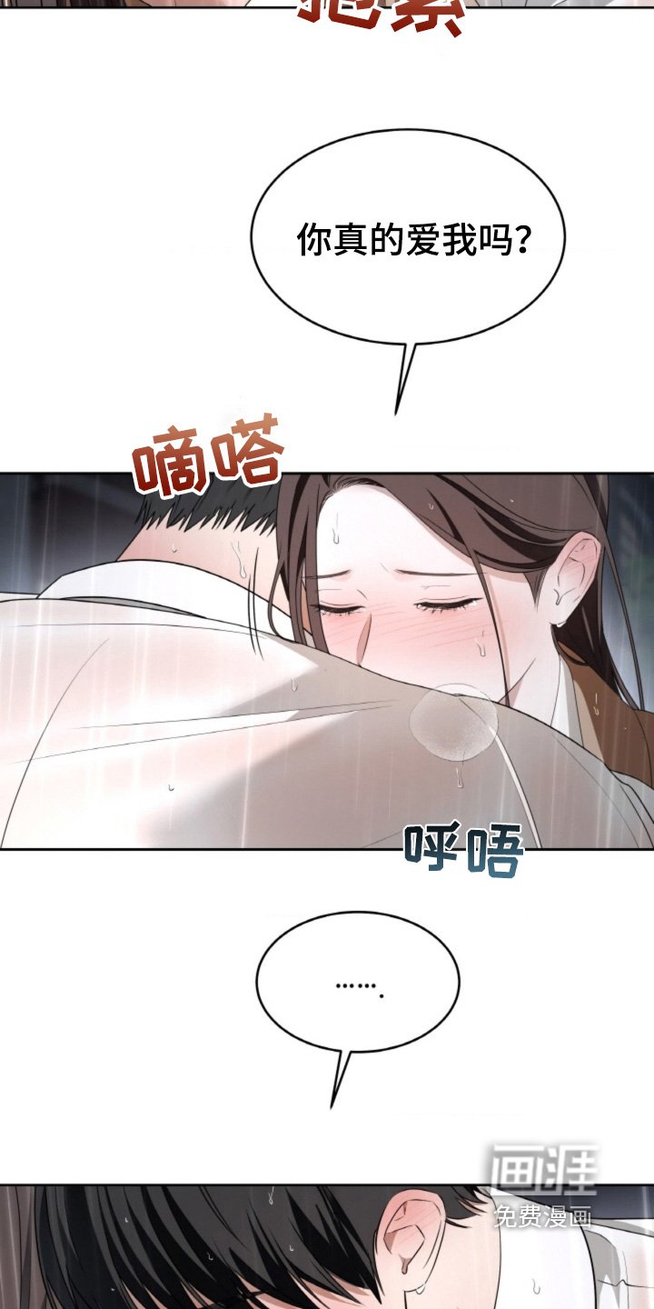 第119章：【第二季】我也爱你