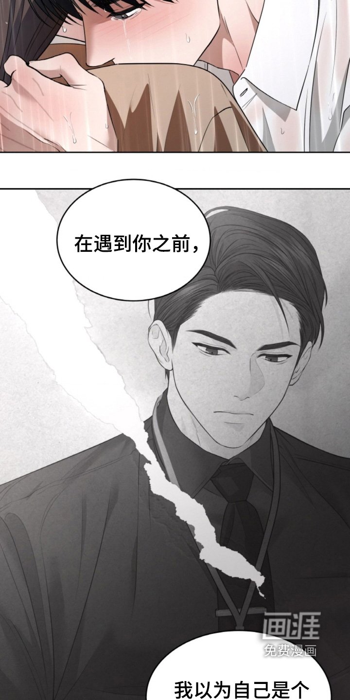 第119章：【第二季】我也爱你