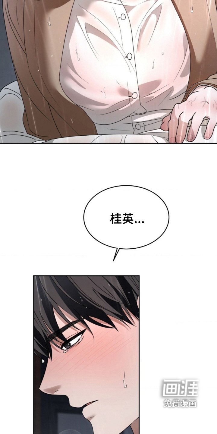 第119章：【第二季】我也爱你