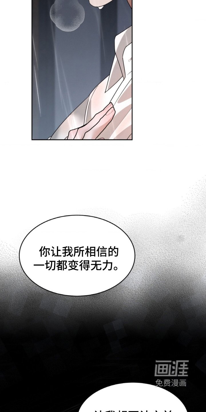 第119章：【第二季】我也爱你