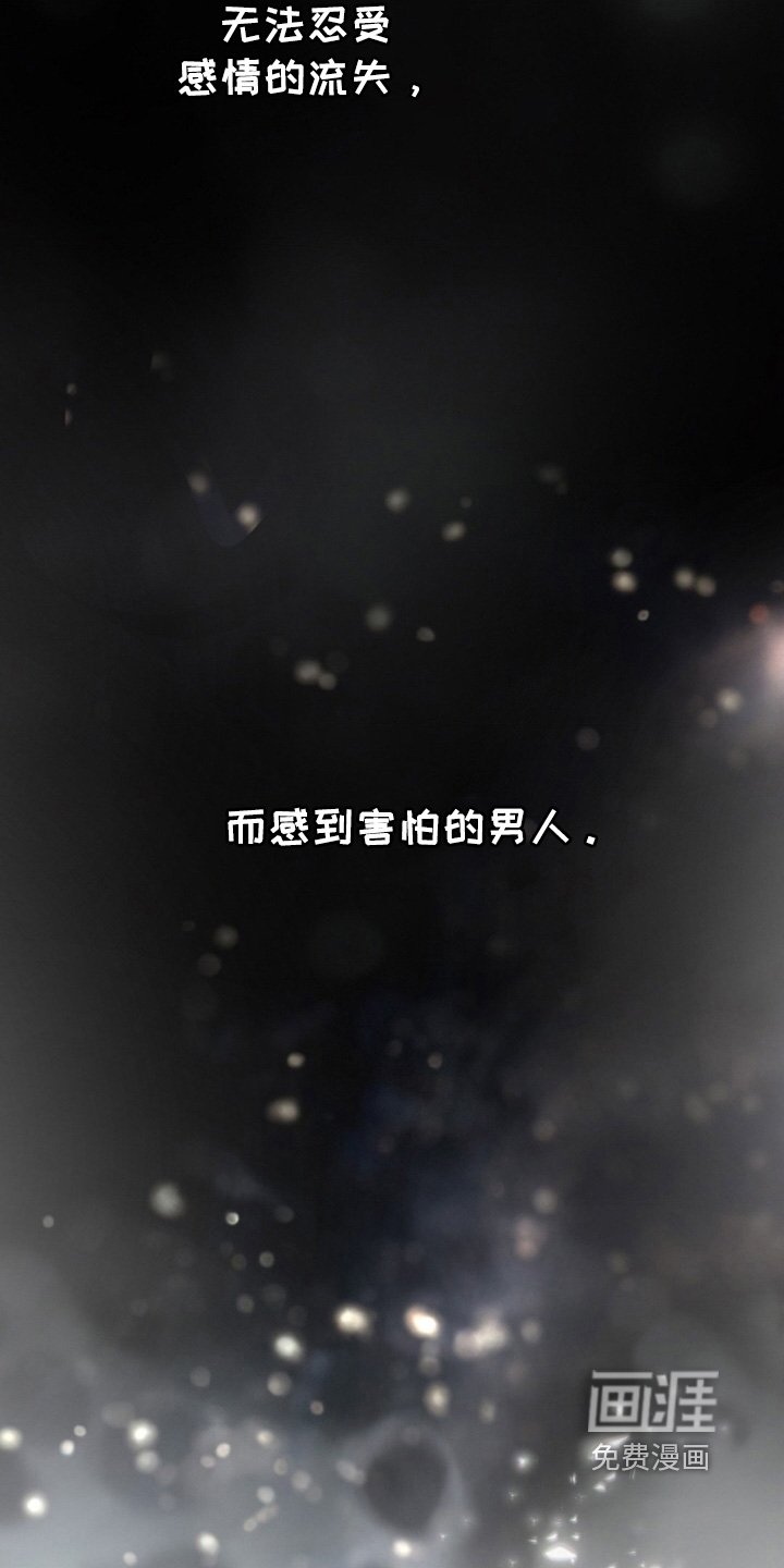 第119章：【第二季】我也爱你