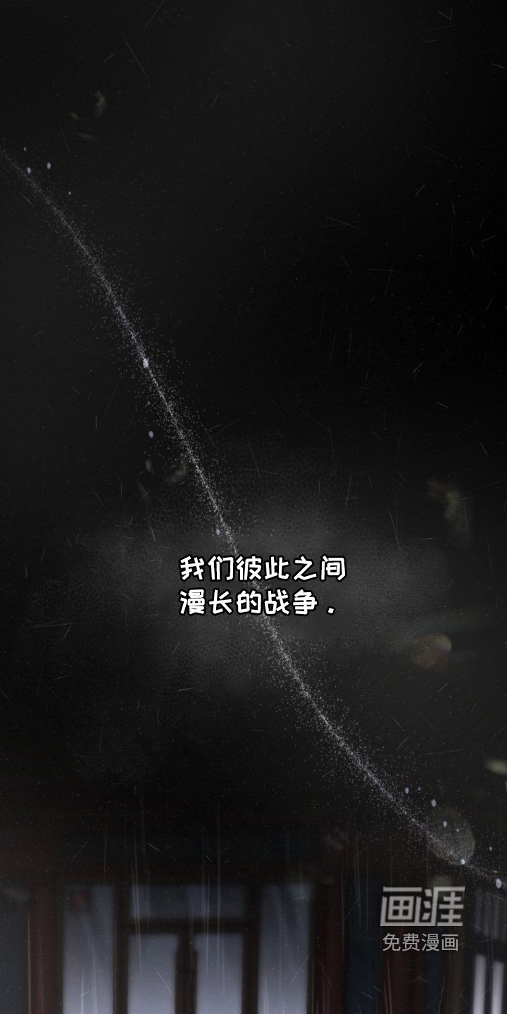 第119章：【第二季】我也爱你