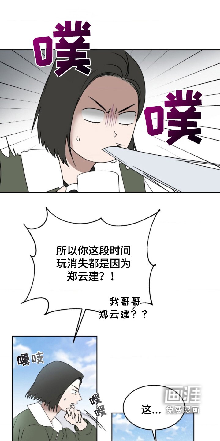 第120章：【第二季】就在附近
