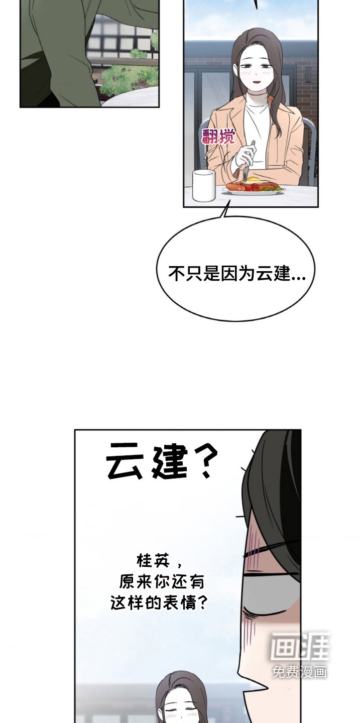 第120章：【第二季】就在附近