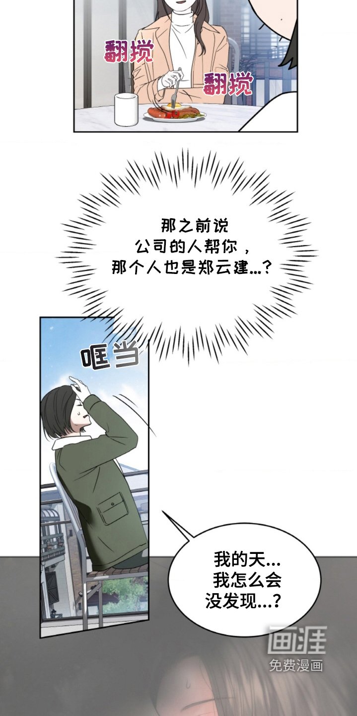 第120章：【第二季】就在附近