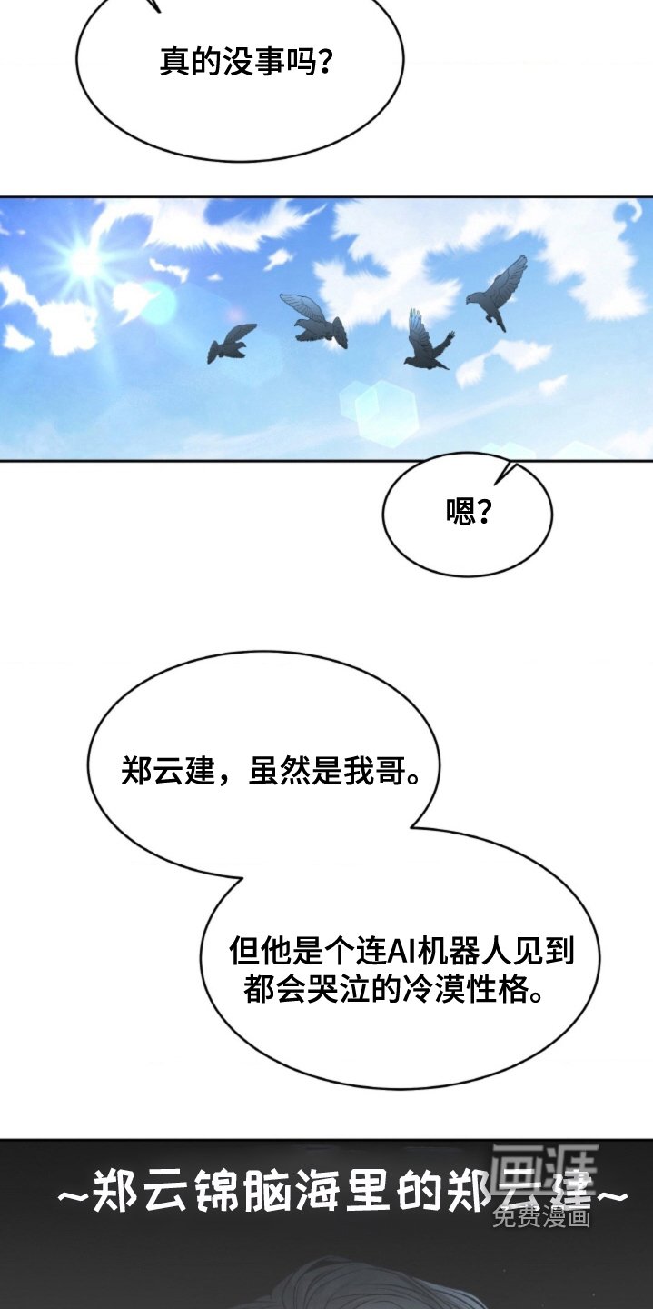 第120章：【第二季】就在附近