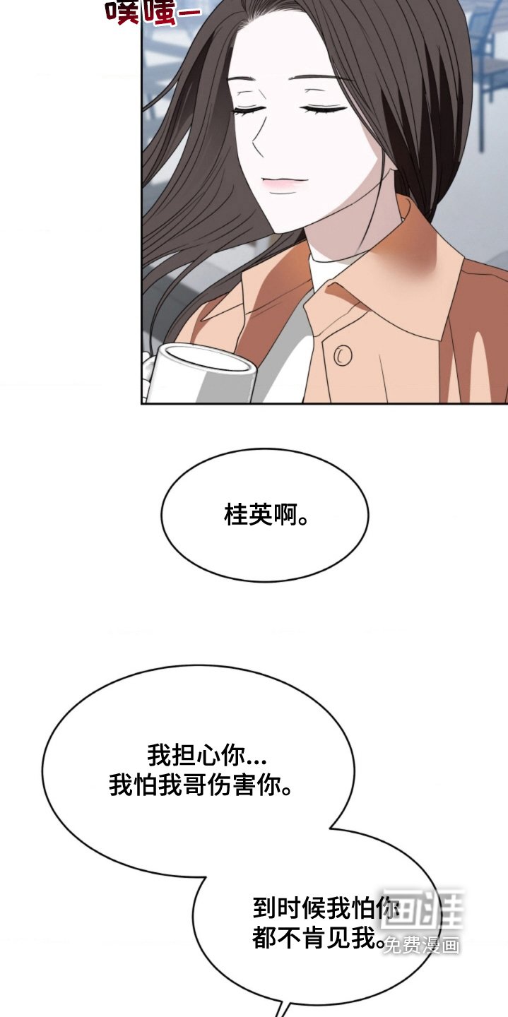 第120章：【第二季】就在附近