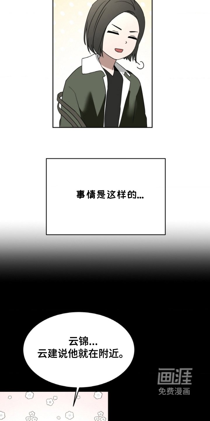 第120章：【第二季】就在附近