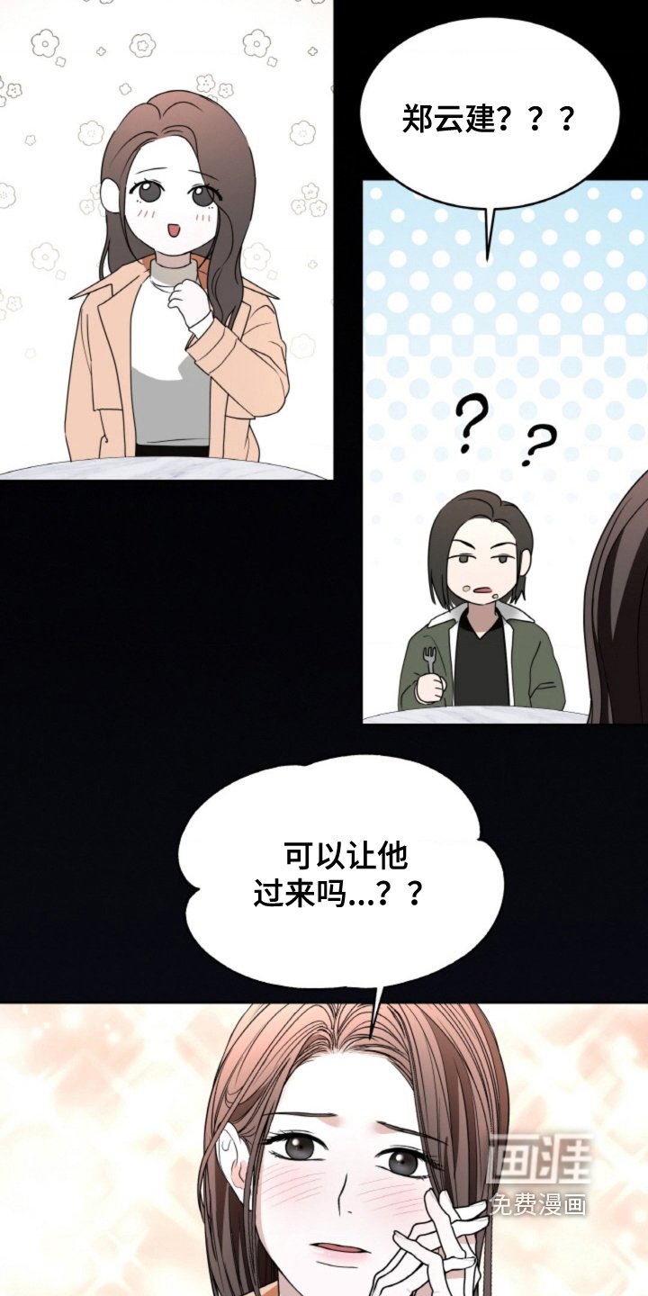 第120章：【第二季】就在附近