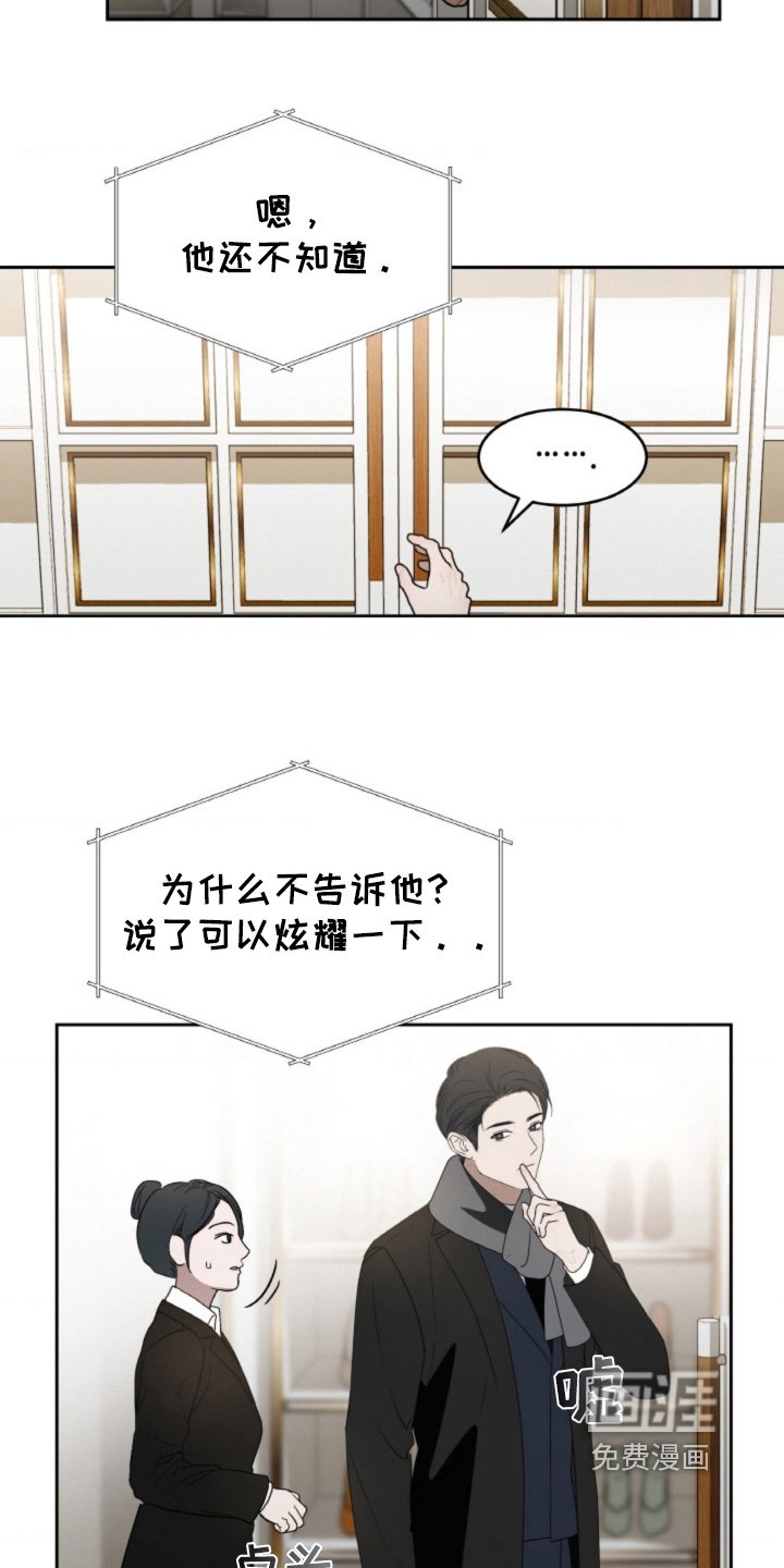 第121章：【第二季】晚点见